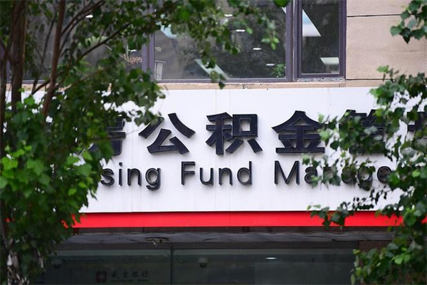全国离职公积金怎么取（全国离职住房公积金怎么提取）